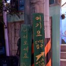 신비섬횟집 이미지