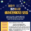 미래신재생 에너지 주식회사 이미지