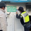 완도경찰서