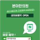 세지한의원 이미지