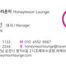 허니문라운지 이미지