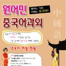 ★부산★원어민 중국어회화,독해,HSK ~ (여자/한족) 이미지