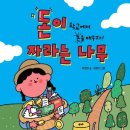 자라는나무 이미지