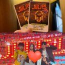 씨유 대전문화스토리점 | 대전공연 대전은행동데이트 런던스테이지 뮤지컬 써니텐 주차 및 후기