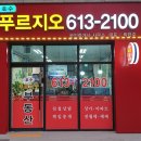 호수푸르지오공인중개사사무소 이미지