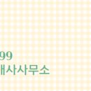 대광공인중개사사무소 이미지