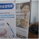 삼성치과의원 이미지
