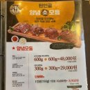 탄현동 맛집 참숯 소고기전문점 탄현골 역시 고기는 언제나 옳다옳아!!