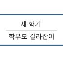 길라잡이태권도장 이미지