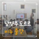 만들기놀이터 | 남양주 호평동 아이사랑놀이터 도르르 비누만들기 출강 후기