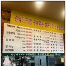 힘센풍천민물장어직판장 이미지