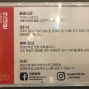 라멘트럭랩 이미지