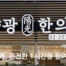 양광한의원 네이버블로그