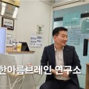 천년여왕 | [공지] 한아름한의원 브레인연구소 강연 후기_인문학적 소양과 AI 시대의 통찰