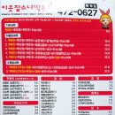 이웃집소녀떡볶이상모점 | 구미옥계이웃집소녀떡볶이 이소떡 구미옥계떡볶이 배달 가격 메뉴 구미옥계이소떡 구미옥계체인점떡볶이