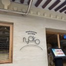 료코 | [경주 황리단길 맛집] 료코 후기🍛