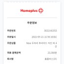 삼성홈플러스 이미지