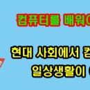 즐겨찾기컴퓨터학원 네이버블로그