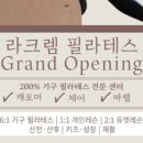 라크렘필라테스