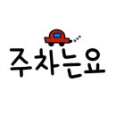 광주동천병원 이미지