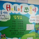 쪼롱이팡팡 이미지