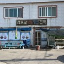 삼호교민박 네이버블로그