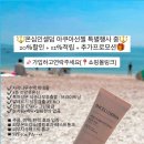 온심인셀덤