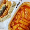 닥치고떡볶이 위례점
