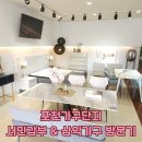 포천가구단지 서민갑부가구 방문후기