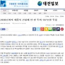 행정복합도시 " 세종시 연서면 기룡리 임야매매" - 대전보건대학교 이전부지와 인접 이미지