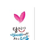 벧엘유치원 이미지