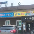 시가올 - 창원시 의창구 의창대로206번길 3 | 시가올