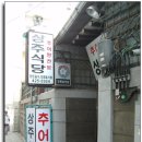 동인동양푼이찜갈비 이미지