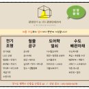 열쇠철물전기생활용품