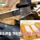 대호돈가스 이미지