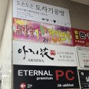 아리화 이미지
