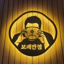 보배반점광명 이미지