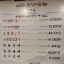 한양갈비 이미지