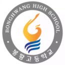 봉황고등학교 이미지