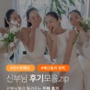 썰.zip | 인스타 속 #전수현웨딩 리얼리뷰 모음.zip