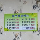 막퍼주는집 - 의정부시 충의로57번길 31 | 막퍼주는집