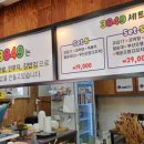 삼팔사구분식 본점