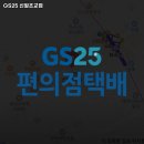 지에스25 신월초교점 네이버블로그