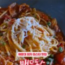 매드독스 피자엔파스타 해운대직영점 이미지