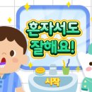 심원초등학교2 이미지