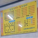 참살이직화쭈꾸미 네이버블로그