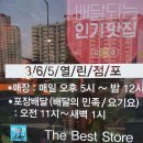 이조참치프리미엄 이미지