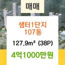 샘터부동산공인중개사사무소 이미지