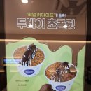 당진 카페 추천 요거트 월드 당진점