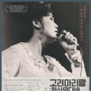아리랑노래클럽 이미지